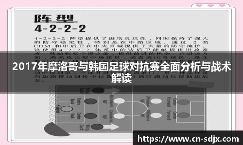 kk足球